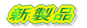 �V���i